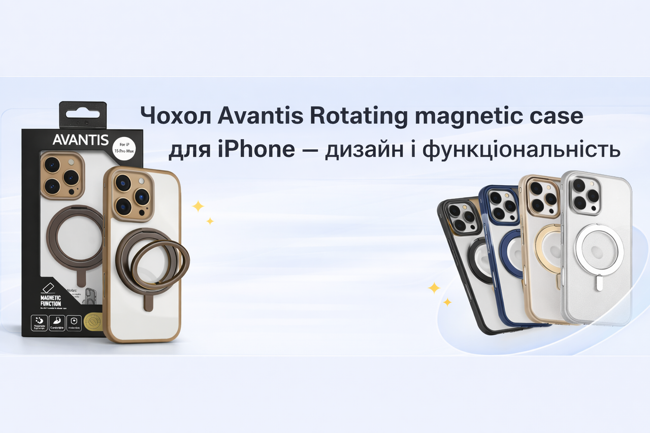 Чохол Avantis Rotating magnetic case для iPhone — дизайн і функціональність